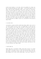 스포츠심리학자의 역할과 기능을 설명하고 그 중요성에 대한 보고서를 작성하시오-7