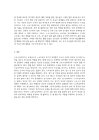 스포츠심리학자의 역할과 기능을 설명하고 그 중요성에 대한 보고서를 작성하시오-8