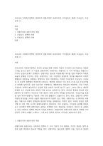 우리나라 사회복지정책과 관련하여 선별주의와 보편주의의 가치갈등의 예(예 무상급식, 무상보육 (1)-1