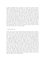 우리나라 사회복지정책과 관련하여 선별주의와 보편주의의 가치갈등의 예(예 무상급식, 무상보육 (1)-2