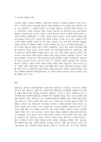 우리나라 사회복지정책과 관련하여 선별주의와 보편주의의 가치갈등의 예(예 무상급식, 무상보육 (1)-3