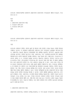 우리나라 사회복지정책과 관련하여 선별주의와 보편주의의 가치갈등의 예(예 무상급식, 무상보육 등) (1)-1