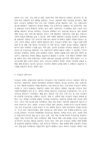 우리나라 사회복지정책과 관련하여 선별주의와 보편주의의 가치갈등의 예(예 무상급식, 무상보육 등) (1)-2
