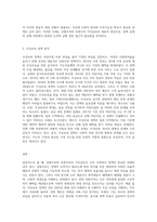 우리나라 사회복지정책과 관련하여 선별주의와 보편주의의 가치갈등의 예(예 무상급식, 무상보육 등) (1)-3