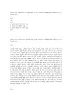 장애인 등의 인권으로서의 성관계에 대한 권리와 관련하여, 성매매합법화에 대해 찬성 또는 반대의 입장-1