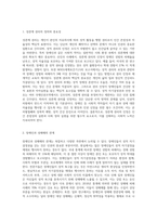 장애인 등의 인권으로서의 성관계에 대한 권리와 관련하여, 성매매합법화에 대해 찬성 또는 반대의 입장-2