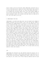 장애인 등의 인권으로서의 성관계에 대한 권리와 관련하여, 성매매합법화에 대해 찬성 또는 반대의 입장-3