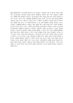 장애인 등의 인권으로서의 성관계에 대한 권리와 관련하여, 성매매합법화에 대해 찬성 또는 반대의 입장-4