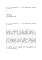 최근 몇 년 동안 한국사회에서 특정 국가 및 특정 기업의 제품에 대한 대규모 소비자 불매운동이 확산하고 있다-1