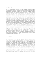 최근 몇 년 동안 한국사회에서 특정 국가 및 특정 기업의 제품에 대한 대규모 소비자 불매운동이 확산하고 있다-2