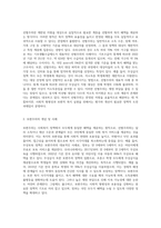 우리나라 사회복지정책과 관련하여 선별주의와 보편주의의 가치갈등의 예(예 무상급식, 무상보육 등) (2)-2