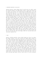 우리나라 사회복지정책과 관련하여 선별주의와 보편주의의 가치갈등의 예(예 무상급식, 무상보육 등) (2)-3