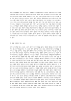 스포츠에 있어서 성차별의 사례를 살펴보고 남녀의 구분인 `sex` 의 문제보다는 젠더로서 성차별없는 스포츠 내의 행동방안을 모색-5