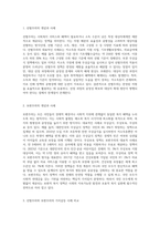 우리나라 사회복지정책과 관련하여 선별주의와 보편주의의 가치갈등의 예(예 무상급식, 무상보육 등)-2