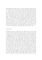 (사회복지쟁점세미나) 20대 대통령 선거에 나올 후보자들 간의 경쟁이 치열하게 전개되고 있습니다 쟁점이 되고 있는 정책을-2