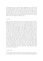 (사회복지쟁점세미나) 20대 대통령 선거에 나올 후보자들 간의 경쟁이 치열하게 전개되고 있습니다 쟁점이 되고 있는 정책을-3