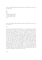 우리나라 사회복지정책과 관련하여 선별주의와 보편주의의 가치갈등의 예(예 무상급식, 무상보육 등)를 찾아 (1)-1