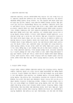 우리나라 사회복지정책과 관련하여 선별주의와 보편주의의 가치갈등의 예(예 무상급식, 무상보육 등)를 찾아 (1)-2