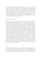 우리나라 사회복지정책과 관련하여 선별주의와 보편주의의 가치갈등의 예(예 무상급식, 무상보육 등)를 찾아 (1)-3