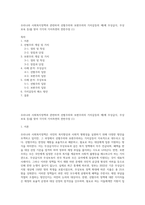 우리나라 사회복지정책과 관련하여 선별주의와 보편주의의 가치갈등의 예(예 무상급식, 무상보육 등)를 찾아 각각의 가치측면의 찬반주장 (1)-1