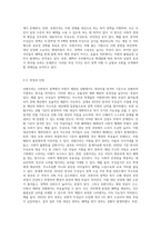 우리나라 사회복지정책과 관련하여 선별주의와 보편주의의 가치갈등의 예(예 무상급식, 무상보육 등)를 찾아 각각의 가치측면의 찬반주장 (1)-3