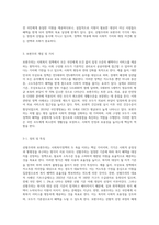 우리나라 사회복지정책과 관련하여 선별주의와 보편주의의 가치갈등의 예(예 무상급식, 무상보육 등)를 찾아 각각의 가치측면의 찬반주장 (1)-4
