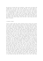 우리나라 사회복지정책과 관련하여 선별주의와 보편주의의 가치갈등의 예(예 무상급식, 무상보육 등)를 찾아 각각의 가치측면의 찬반주장 (1)-6