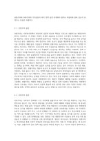 우리나라 사회복지정책과 관련하여 선별주의와 보편주의의 가치갈등의 예(예 무상급식, 무상보육 등)를 찾아 각각의 가치측면의 찬반주장 (1)-7
