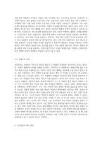 우리나라 사회복지정책과 관련하여 선별주의와 보편주의의 가치갈등의 예(예 무상급식, 무상보육 등)를 찾아 각각의 가치측면의 찬반주장 (1)-9
