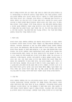 (한국산업의이해) 우리나라의 자동차산업, 조선산업, 정보통신산업, 건설산업, 유통산업(교재 10장~14장)에 대한 각 산업의 특성과 (1)-2