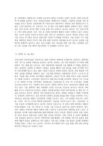 (한국산업의이해) 우리나라의 자동차산업, 조선산업, 정보통신산업, 건설산업, 유통산업(교재 10장~14장)에 대한 각 산업의 특성과 (1)-3