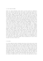 (한국산업의이해) 우리나라의 자동차산업, 조선산업, 정보통신산업, 건설산업, 유통산업(교재 10장~14장)에 대한 각 산업의 특성과 (1)-4