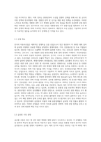 (한국산업의이해) 우리나라의 자동차산업, 조선산업, 정보통신산업, 건설산업, 유통산업(교재 10장~14장)에 대한 각 산업의 특성과 (1)-5