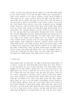 (한국산업의이해) 우리나라의 자동차산업, 조선산업, 정보통신산업, 건설산업, 유통산업(교재 10장~14장)에 대한 각 산업의 특성과 (1)-7