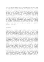 (한국산업의이해) 우리나라의 자동차산업, 조선산업, 정보통신산업, 건설산업, 유통산업(교재 10장~14장)에 대한 각 산업의 특성과 (1)-10
