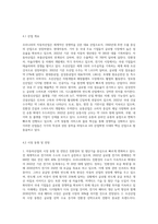 (한국산업의이해) 우리나라의 자동차산업, 조선산업, 정보통신산업, 건설산업, 유통산업(교재 10장~14장)에 대한 각 산업의 특성과 (1)-11