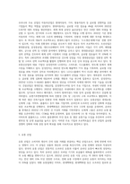 (한국산업의이해) 우리나라의 자동차산업, 조선산업, 정보통신산업, 건설산업, 유통산업(교재 10장~14장)에 대한 각 산업의 특성과 (1)-13
