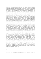 (한국산업의이해) 우리나라의 자동차산업, 조선산업, 정보통신산업, 건설산업, 유통산업(교재 10장~14장)에 대한 각 산업의 특성과 (1)-16