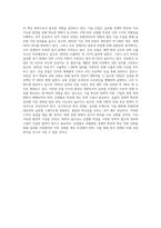 (한국산업의이해) 우리나라의 자동차산업, 조선산업, 정보통신산업, 건설산업, 유통산업(교재 10장~14장)에 대한 각 산업의 특성과 (1)-17