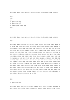 현대 가족의 개념과 기능을 요약하시고 당신이 생각하는 가족에 대해서 서술해 보시오 (1)-1