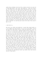 현대 가족의 개념과 기능을 요약하시고 당신이 생각하는 가족에 대해서 서술해 보시오 (1)-2