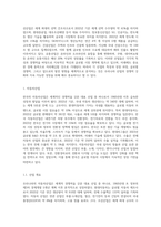 (한국산업의이해) 우리나라의 자동차산업, 조선산업, 정보통신산업, 건설산업, 유통산업(교재 10장~14장)에 대한 각 산업의 특성과-2