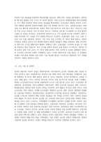 (한국산업의이해) 우리나라의 자동차산업, 조선산업, 정보통신산업, 건설산업, 유통산업(교재 10장~14장)에 대한 각 산업의 특성과-3