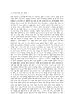 (한국산업의이해) 우리나라의 자동차산업, 조선산업, 정보통신산업, 건설산업, 유통산업(교재 10장~14장)에 대한 각 산업의 특성과-4