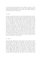 (한국산업의이해) 우리나라의 자동차산업, 조선산업, 정보통신산업, 건설산업, 유통산업(교재 10장~14장)에 대한 각 산업의 특성과-5