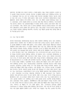 (한국산업의이해) 우리나라의 자동차산업, 조선산업, 정보통신산업, 건설산업, 유통산업(교재 10장~14장)에 대한 각 산업의 특성과-6