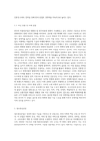 (한국산업의이해) 우리나라의 자동차산업, 조선산업, 정보통신산업, 건설산업, 유통산업(교재 10장~14장)에 대한 각 산업의 특성과-7