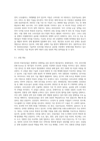 (한국산업의이해) 우리나라의 자동차산업, 조선산업, 정보통신산업, 건설산업, 유통산업(교재 10장~14장)에 대한 각 산업의 특성과-8