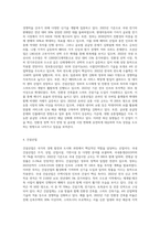 (한국산업의이해) 우리나라의 자동차산업, 조선산업, 정보통신산업, 건설산업, 유통산업(교재 10장~14장)에 대한 각 산업의 특성과-10