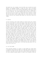 (한국산업의이해) 우리나라의 자동차산업, 조선산업, 정보통신산업, 건설산업, 유통산업(교재 10장~14장)에 대한 각 산업의 특성과-11